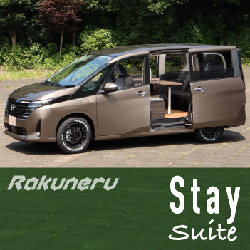 Rakuneru Stay Suite（ラクネルステイ・スイート）